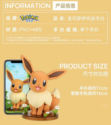 Funism Pokémon Prime Figure Sofubi Eevee
