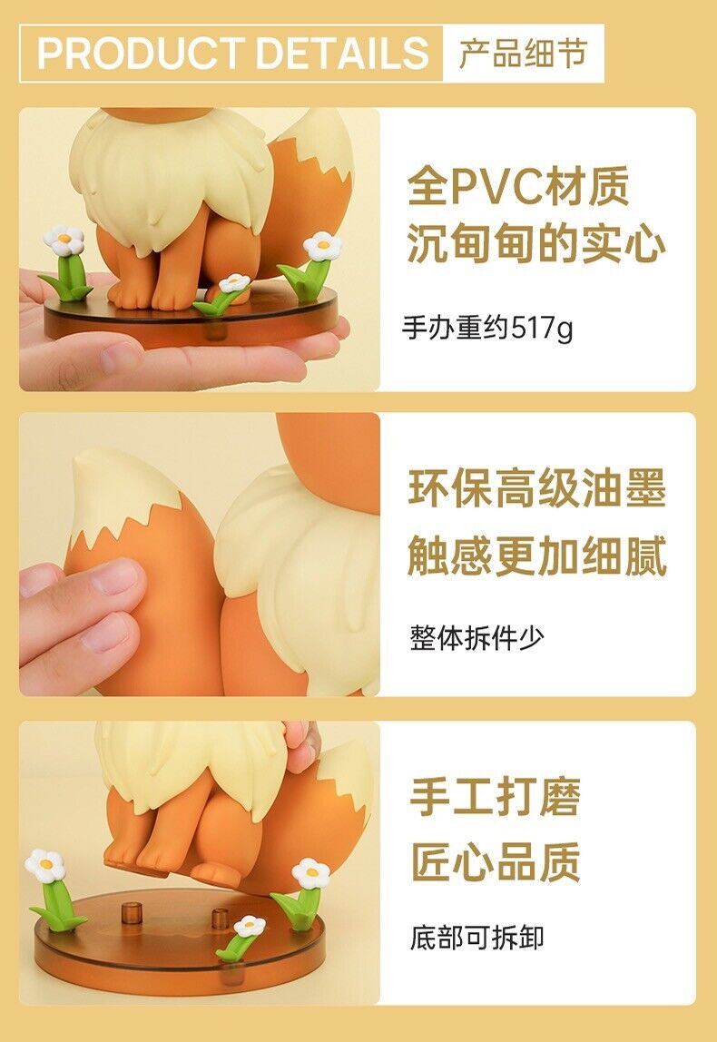 Funism Pokémon Prime Figure Sofubi Eevee