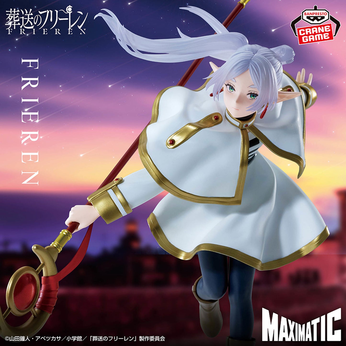 Bandai Maximatic Frieren Beyond Journey's End Frieren(Ver 2 )